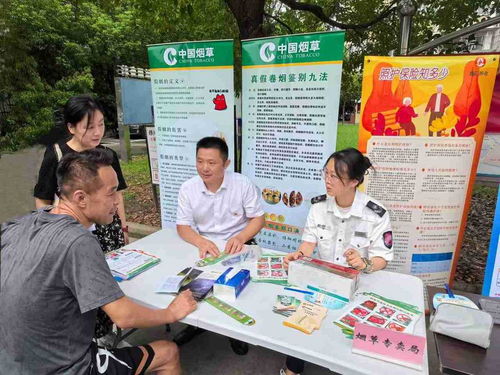 南通通州煙草 法治宣傳進社區，規范經營促和諧