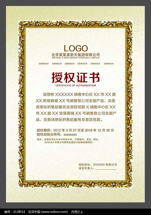 品牌銷售授權(quán)書(shū)解析 憑總公司授權(quán)開(kāi)展經(jīng)營(yíng)活動(dòng)的重要性與規(guī)范