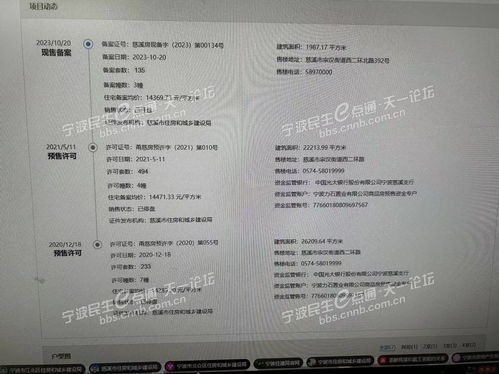 力石置業(yè)違規(guī)銷售商品車位引關(guān)注 民生e點(diǎn)通成群眾維權(quán)重要渠道